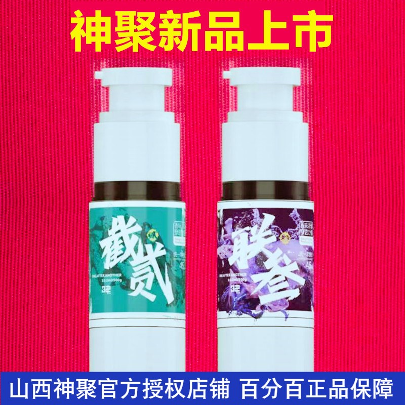 山西神聚新品截贰联叁钓鱼小药黑坑鲫鱼鲤鱼鱼饵料接二连三添加剂