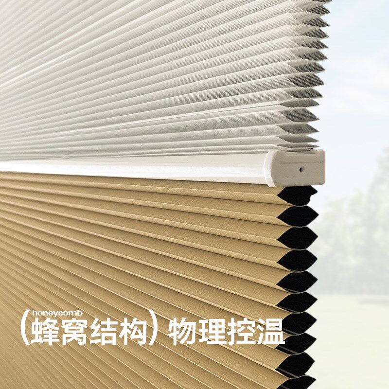 尚拉维  日夜蜂巢帘书房卧室飘窗百叶帘遮光窗帘卷帘蜂巢帘