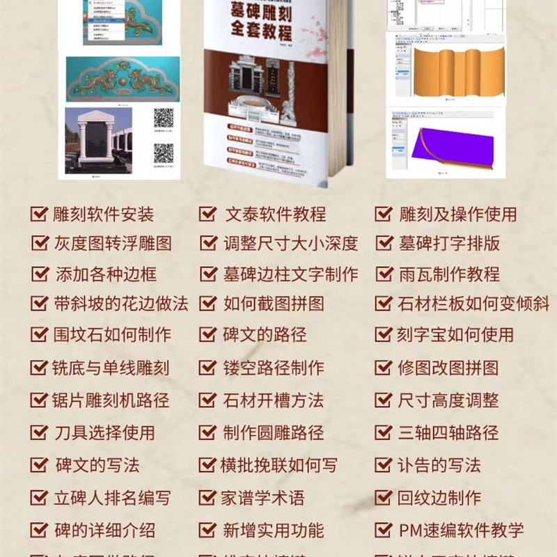 专业墓碑雕刻全教程雕刻机修图 精雕浮雕文圆雕墓碑雕刻教学