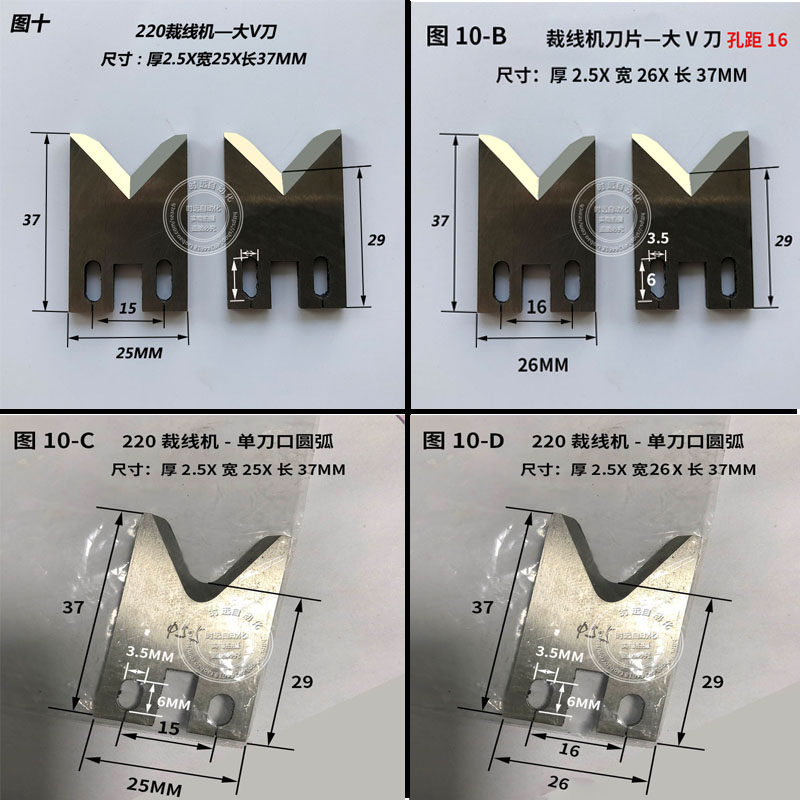 全自动电脑裁线剥线机刀片剥皮机护套线电子线配件端子机220切线