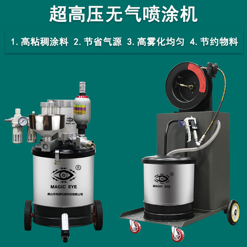 气动喷涂机乳胶漆环氧富锌聚氨脂黄油脂防火防水涂料无气喷涂机