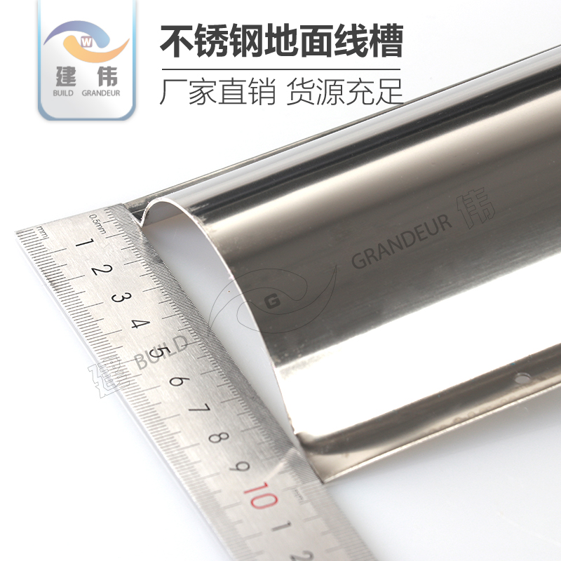 10加厚不锈钢弧形地板线槽防踩金属线槽 明装地面线槽美化明线槽