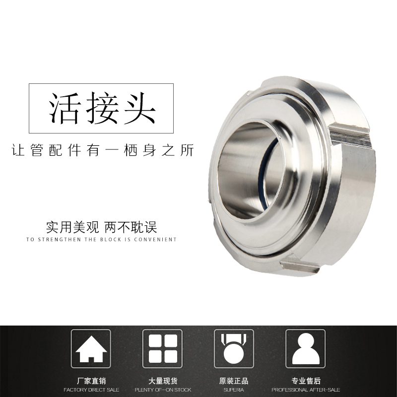 30不锈钢SMS活接头卫生级T型活结头焊接圆形外螺纹由任接头国标