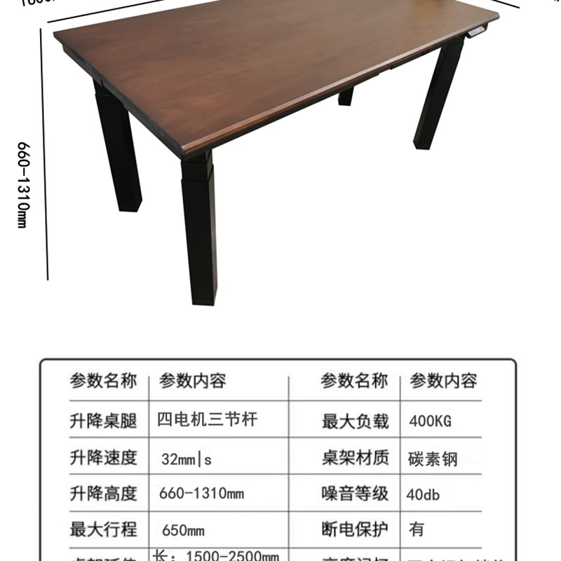 纯实木电动升降桌 四电机办公电脑工作台茶台定制实木大板2米3米