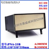 B款 台式 围框金属壳体 铁皮机箱仪器盒 350x150x350 仪表机箱外壳