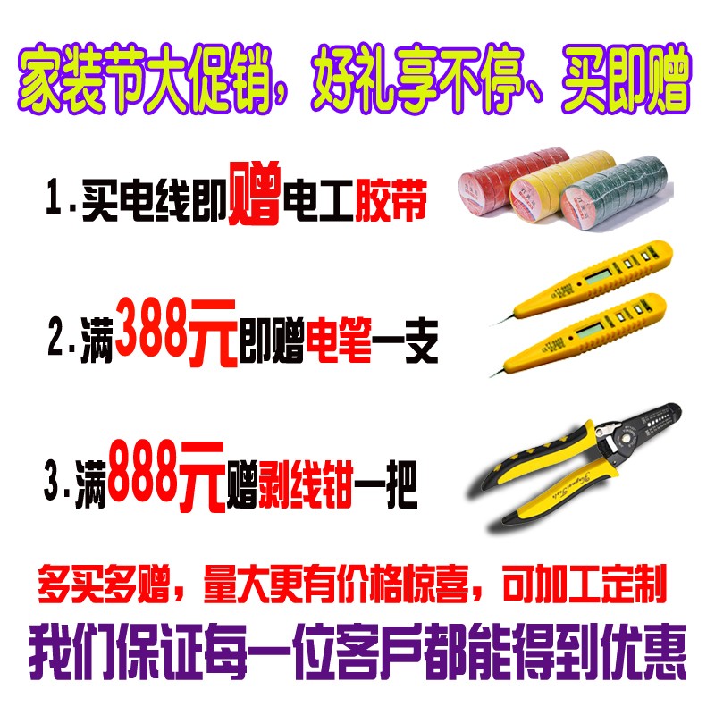 津达电线国标平方铜芯电线1.5//10/1///阻燃BV线单芯