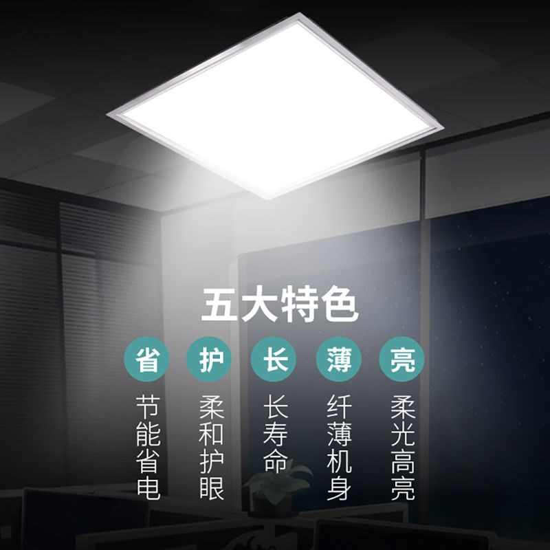 集成吊顶led灯卫生间铝扣板嵌入式30x30x0x0x300x00平板灯