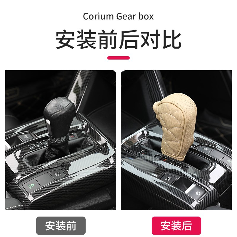 汽车档把皮革装饰排挡车载变速球透气档位舒适挂档保护