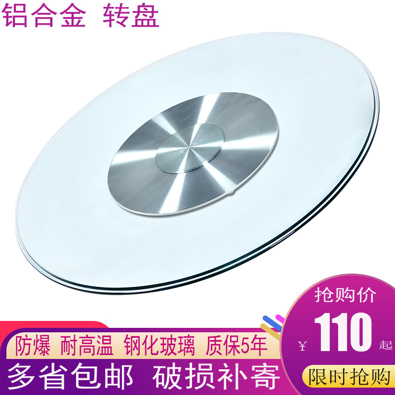 圆桌转盘钢化玻璃饭店酒桌子大圆形旋转台面底座餐桌转盘家用