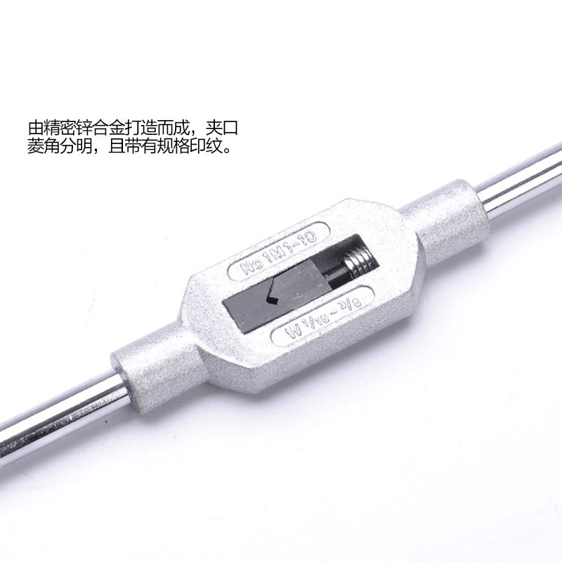 丝攻扳手丝锥绞手丝攻铰手工具攻牙扳手扳手架板牙丝器丝锥扳手