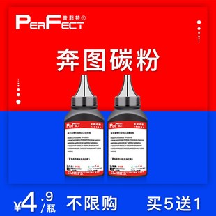 213碳粉P2206nw激光打印机碳粉 奔图m6202nw硒鼓P2206 Pantum