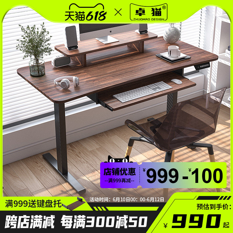 实木纹电动升降桌高度可调桌腿台式电脑桌办公学习桌碳纤维电竞桌