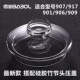 917自动加水玻璃盖子 佰宝 909 907 玻璃壶盖配件 507漏斗壶盖906