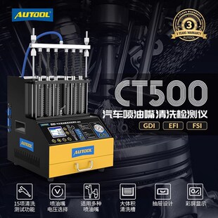 偶然汽车机车高压喷油嘴清洗检测仪GDI缸内直喷超音波机CT500