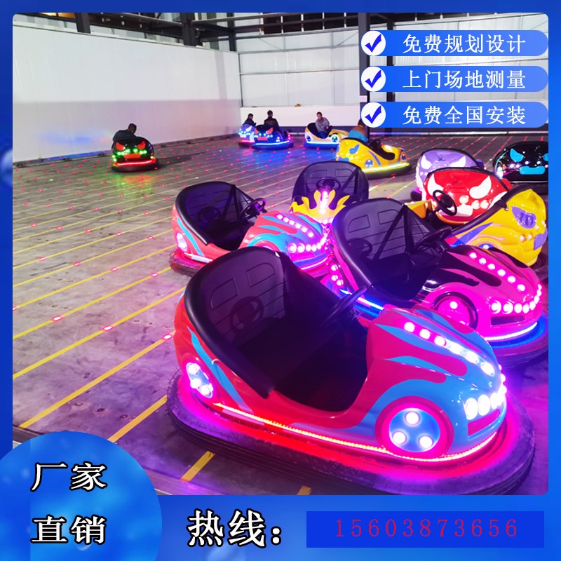 碰碰车 地网碰碰车 电动碰碰车 机械游乐设备 可移动碰碰车 庙会