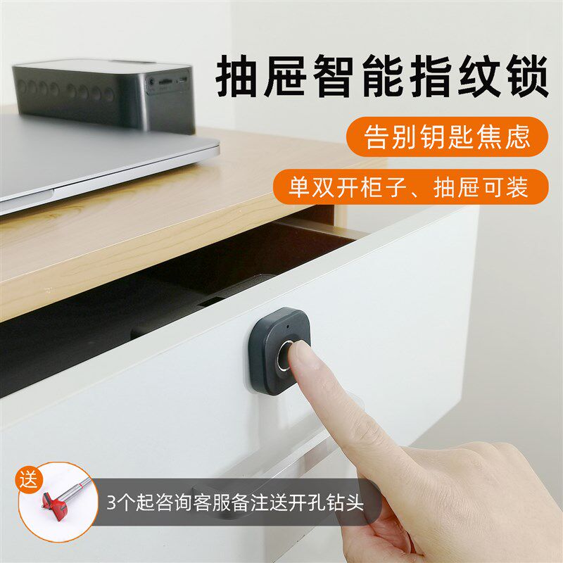 指纹锁内嵌式抽屉锁单开双开柜子鞋柜床头柜办公文件柜感应智能锁