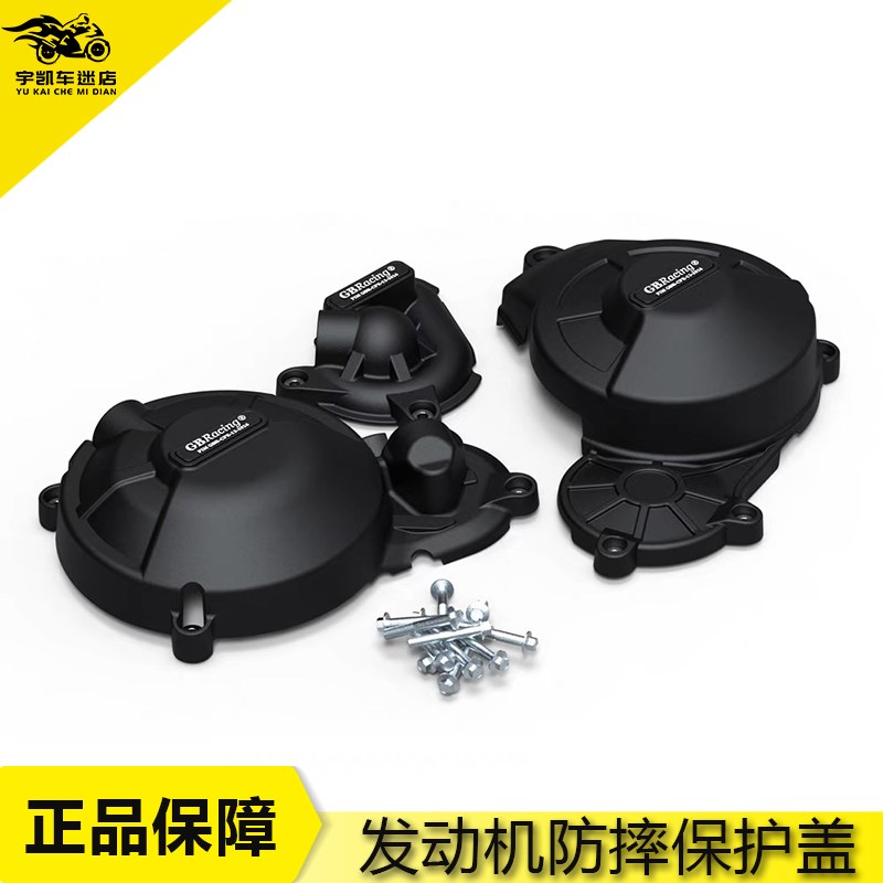 适用于阿普利亚 RS0 TUONO0 21-22 改装发动机保护罩边盖