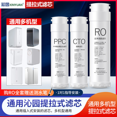 芯园适用沁园净水器滤芯提拉式过滤器KRL-3935/2003/3936/5006/13