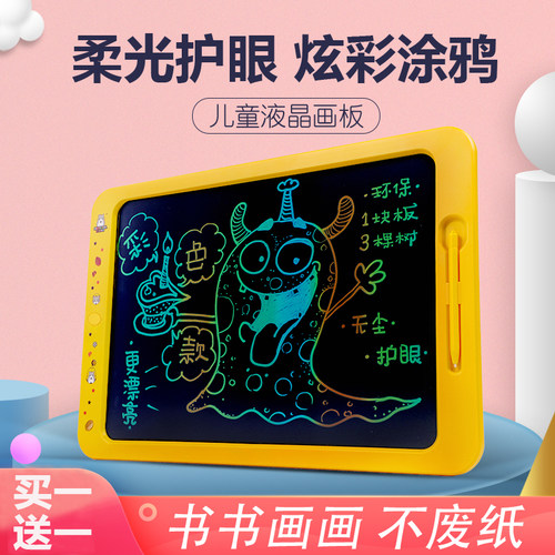 玩具儿童画板家用液晶手写板宝宝画画男女孩电子小黑板绘画写字板