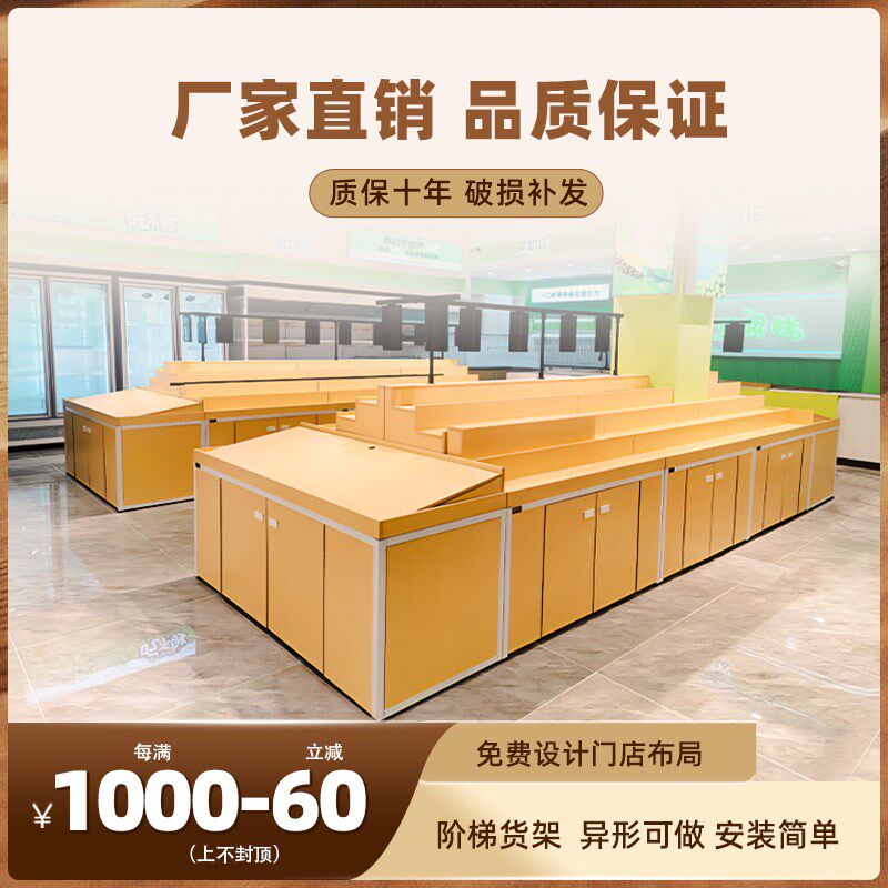 【原木色】水果货架展示架阶梯式果蔬架商超多层实木货中岛货柜