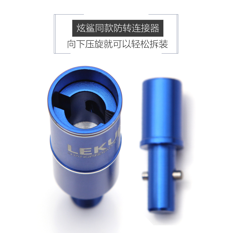 乐酷抄网杆抄网头防旋转连接器抄网竿防转通用转换头钓鱼垂钓配件