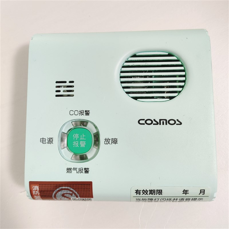 新宇宙(COSMOS)CB-3C家用燃气报警器一氧化碳甲烷可连切断