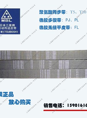聚氨酯钢丝梯形同步带T10-1050 T10-1080 T10-1100 T10-1110