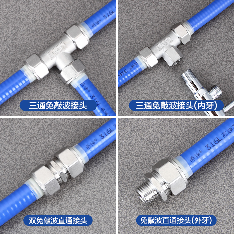 甬铮31L不锈钢波纹水管内牙三通家装水暖洁具燃气接头配件