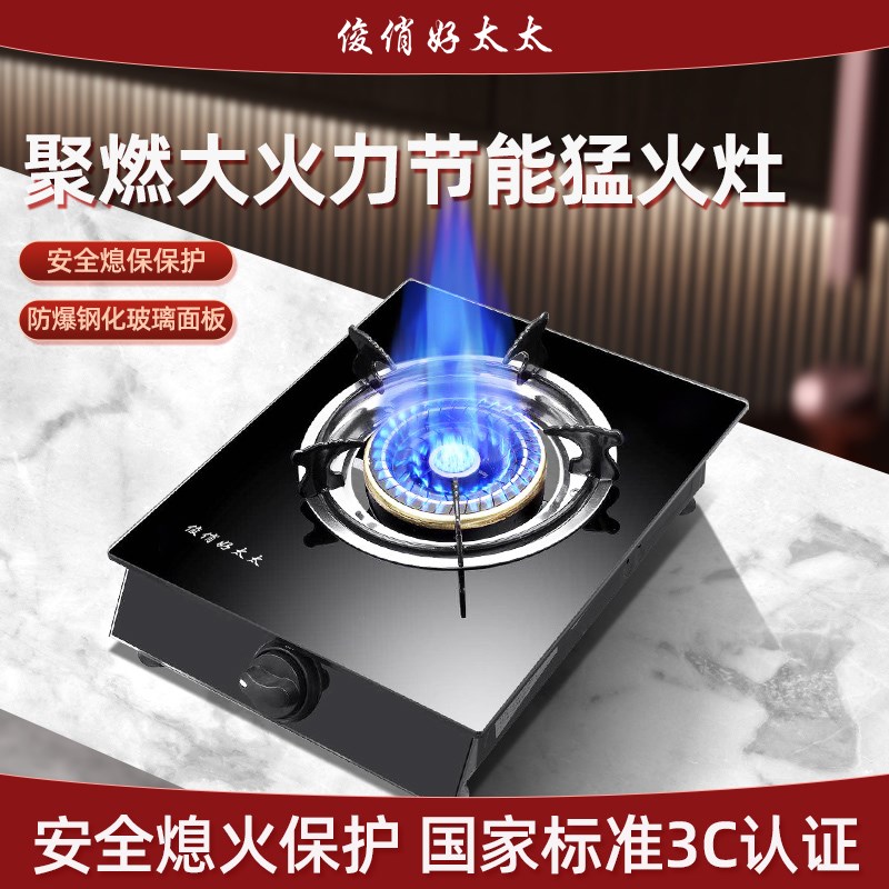 瓦斯灶单口炉家用灶台式瓦斯炉瓦斯猛火灶节能单个节能炉具