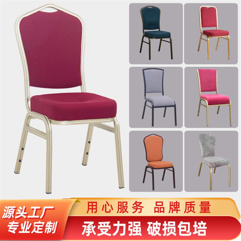 工厂酒店宴会椅 婚礼大堂靠背软包铝椅 酒楼会议餐厅婚庆椅子