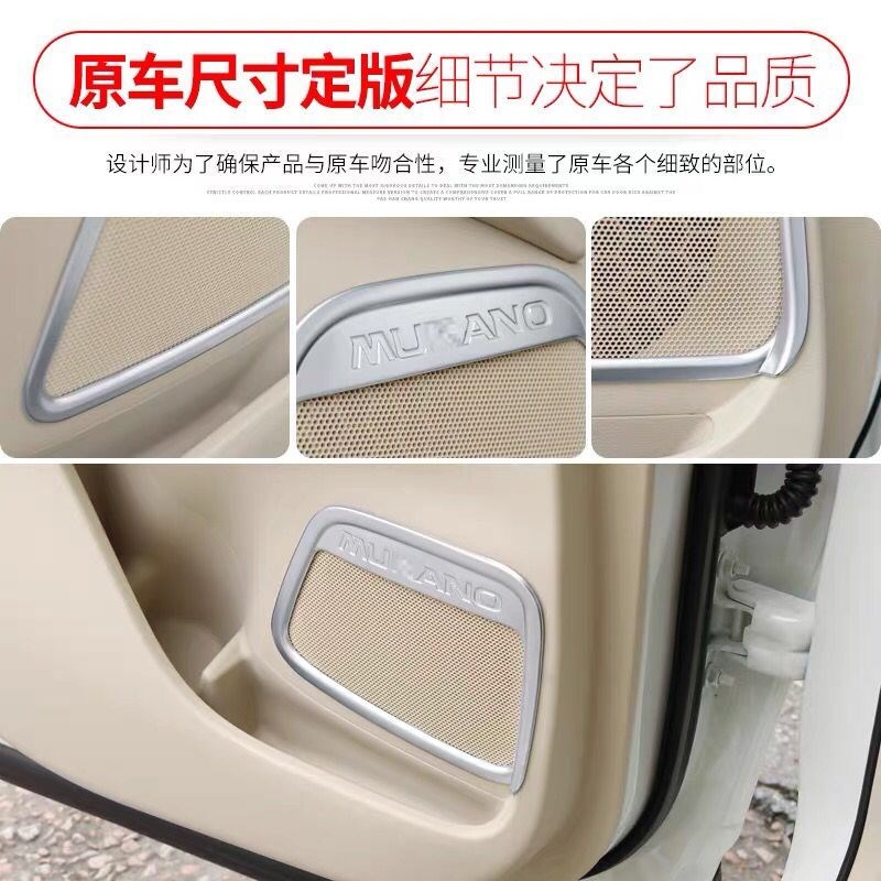 15-2款新楼兰音响装饰圈改装车门喇叭罩内饰装饰条汽车用品配件