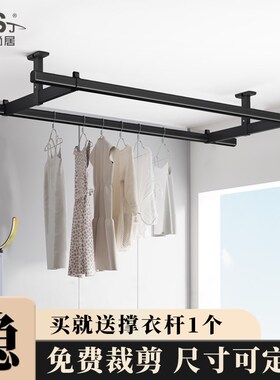 晾衣杆固定式黑色铝合金晒衣架室内凉衣架双杆固定晾衣架阳台顶装