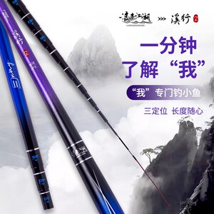 浪迹江湖溪流竿短节手竿溪哥石斑河鱼超轻超细超硬短节37调定位竿