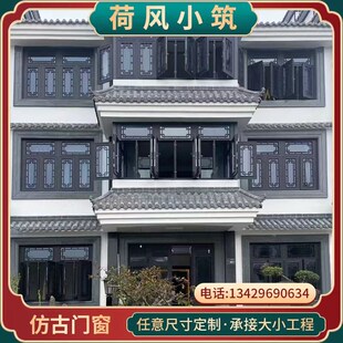 中式古典仿古门窗断桥铝合金定制封阳台名宿复古断桥铝门窗定制