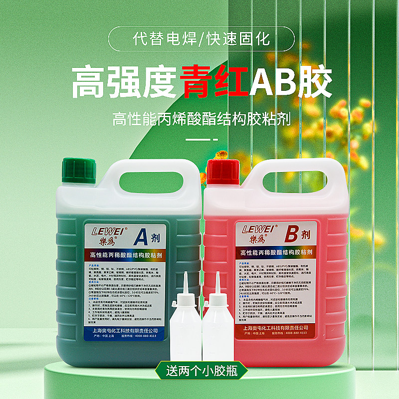 ab胶水强力胶金属快干防水耐高温环氧树脂粘合剂大瓶桶装替代焊接