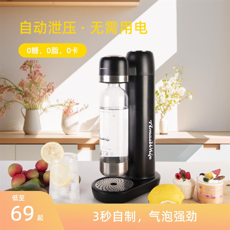 苏打水机家用CO2气泡水机按压式自制饮料汽水