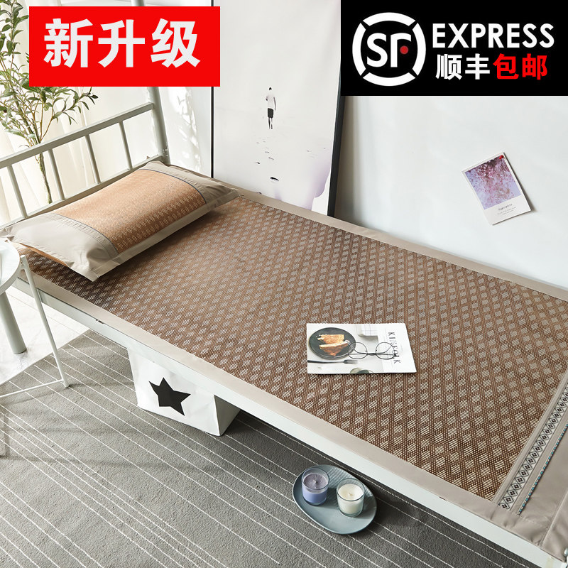 学生凉席0.9m单人床90x200宿舍80cm宽0.8冰丝竹席1.2x2草席子1米