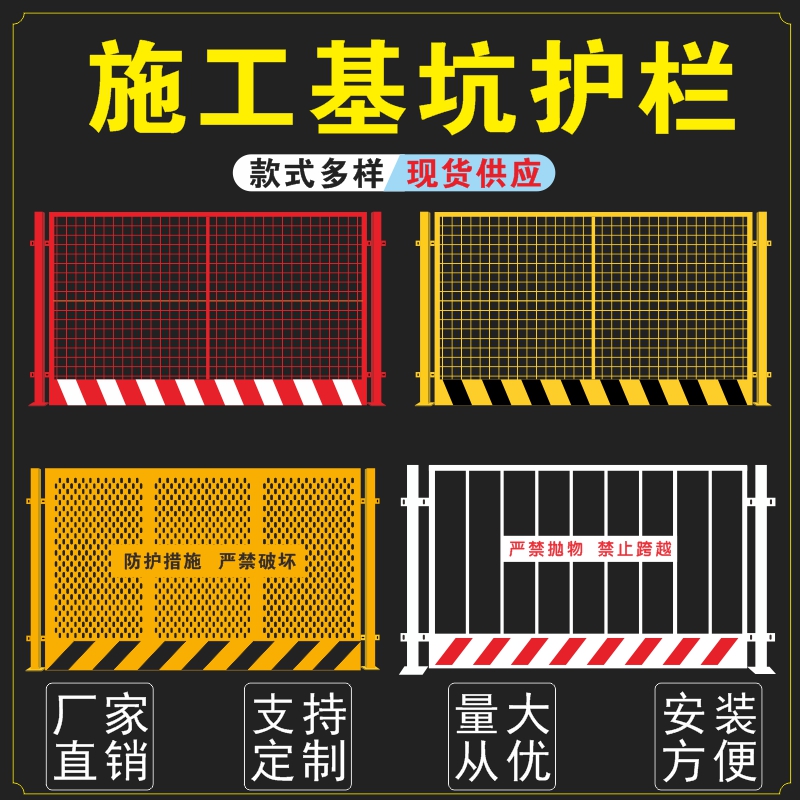 工地基坑护栏网施工警示围栏道路防护栅栏铁网围挡建筑安全门定制