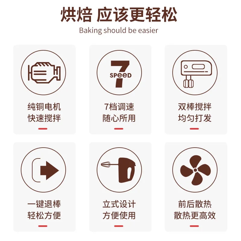 电动打蛋器家用装7档100W手持小型蛋清搅团搅拌机棒烘焙和面机