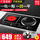 电磁炉双灶嵌入式 家用双炉大功率凹面猛火爆炒一电一陶双头炉 台式