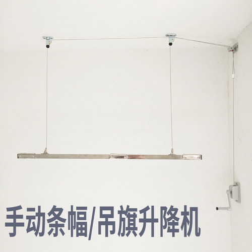 手动会标升降杆横幅条幅升降机汽车展厅4s店吊旗挂条幅手摇升降杆