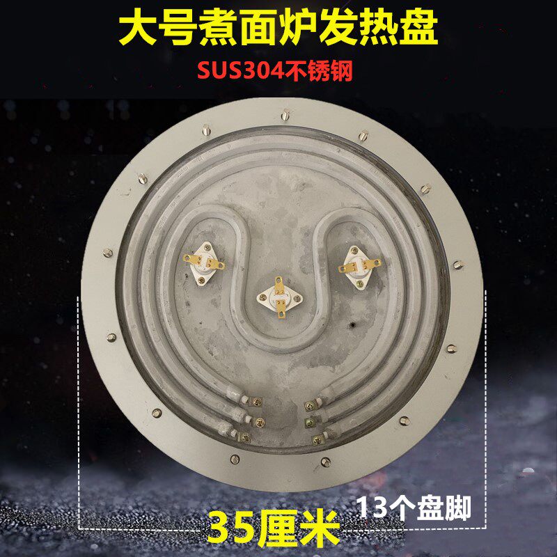 煮面炉电热盘捞面桶发热盘煮面桶汤粉炉保温加热盘汤面炉煲发热盘