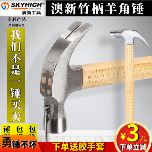 澳新竹柄羊角锤带磁高碳钢铁锤奥新榔头拔钉锤可拔无头钉包退包换