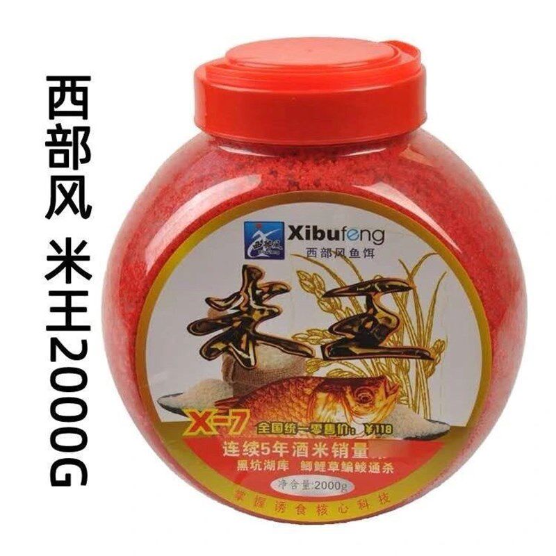 西部风米王酒米钓鱼打窝米野钓鲫鱼窝料钓鱼饵料