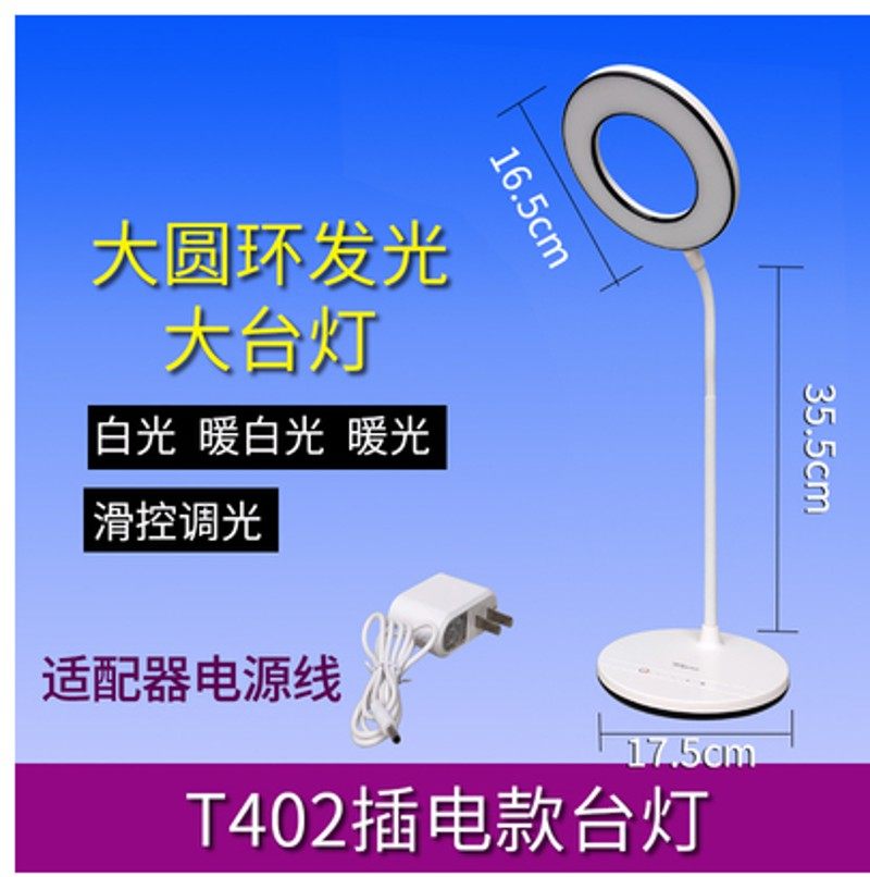 雅格led护眼台灯学习护眼灯宿舍书桌床头保视力大小学生儿童插电