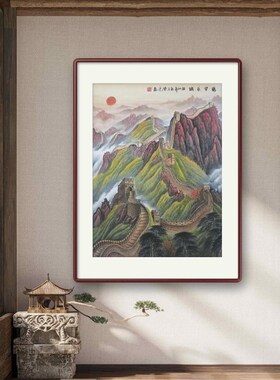 手绘竖版万里长城靠山图客厅装饰画有山无水国画办公室挂画山水画