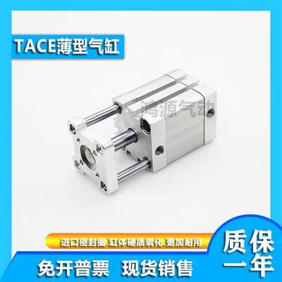 紧凑型气缸TACE TACED TACEJ50X5X10X15X20X25X30X35X40X45X50