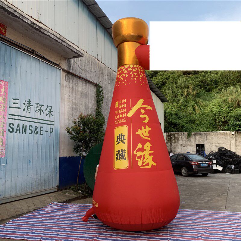 定制饮料瓶子酒瓶充气梦之蓝五粮液金种子酒瓶模型气模拱门啤酒罐