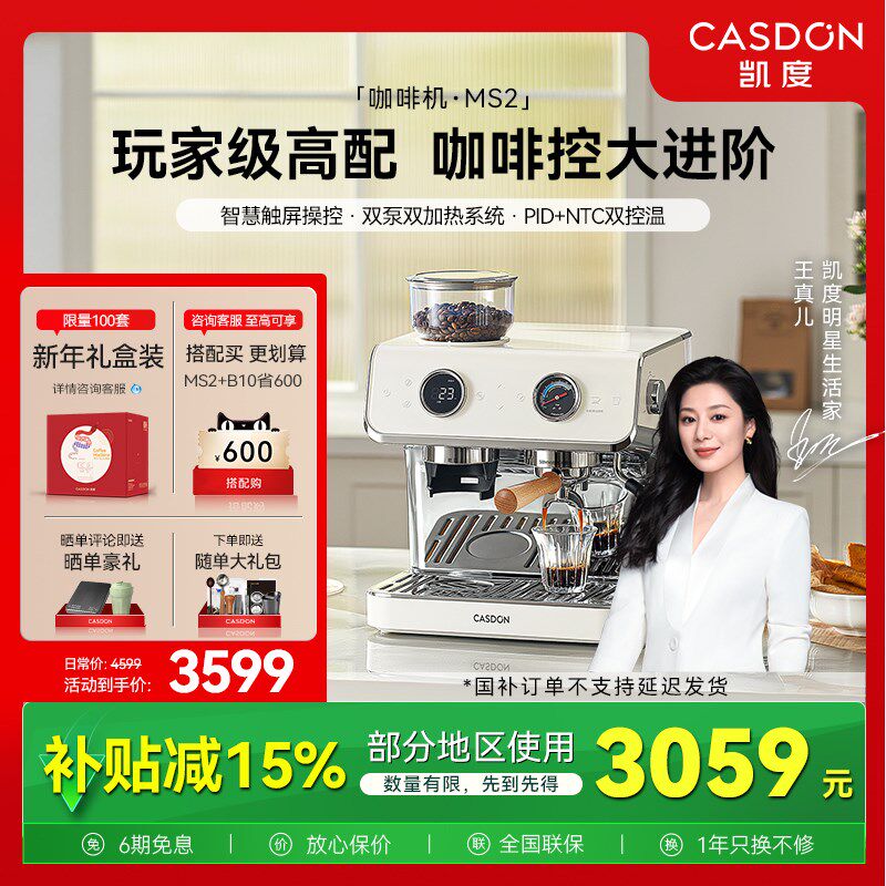 凯度魔咖MS2半自动咖啡机智控台式家用小型意式研磨一体机拿铁