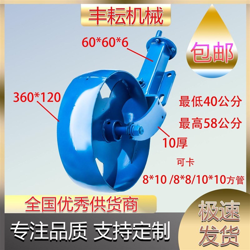 旋耕机还田机播种机配地轮加厚通用限深轮铁轮限位轮农机配件